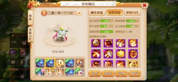 梦幻手游临时法伤最高多少级,梦幻手游临时法伤最高多少