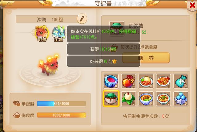 梦幻西游手游升70准备,梦幻西游手游升70注意事项