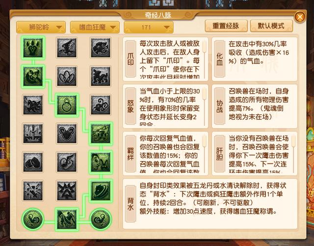 梦幻西游手游经脉大全,梦幻西游手游月?m经脉详细