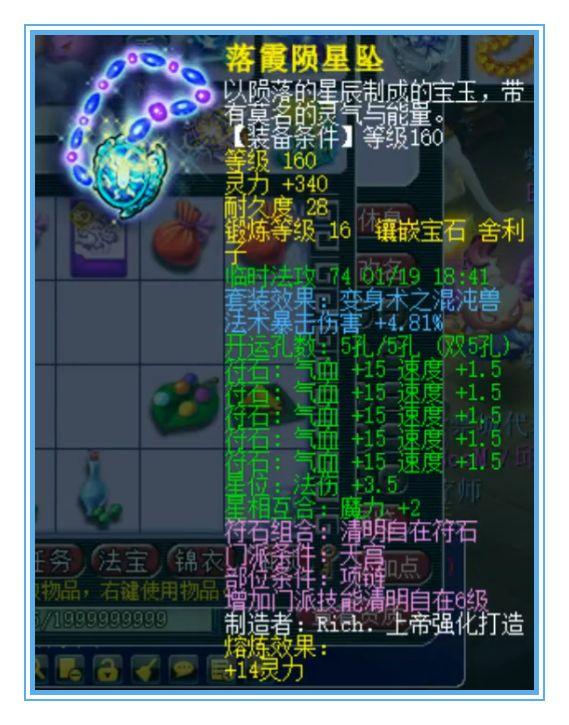梦幻西游手游 满级,梦幻手游满级是多少