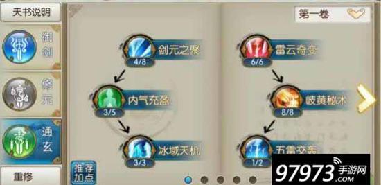 诛仙手游星魂获得的方法和技巧,诛仙手游绛紫星魂怎么获得