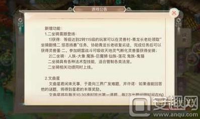 大话西游手游坐骑什么样的好一点,大话西游手游坐骑什么样的好
