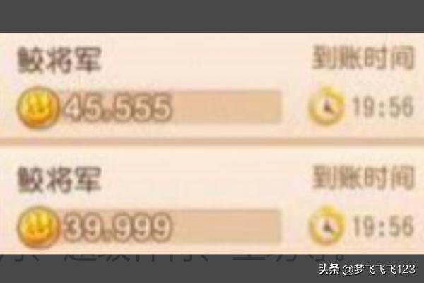 梦幻西游手游怎么用小号转钱啊,梦幻西游手游怎么用小号转钱