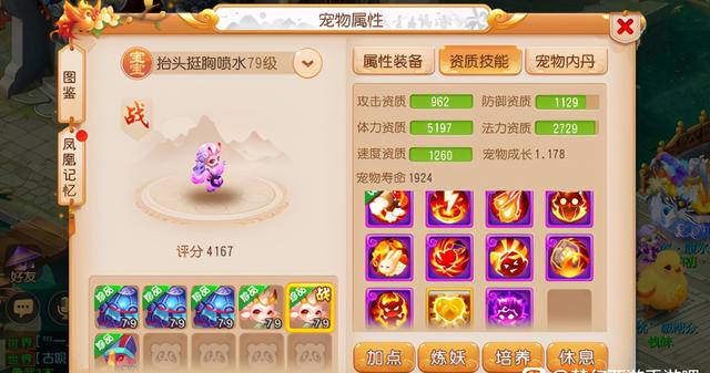 梦幻手游四吸宝宝厉害吗,梦幻手游四吸宝宝怎么这么差