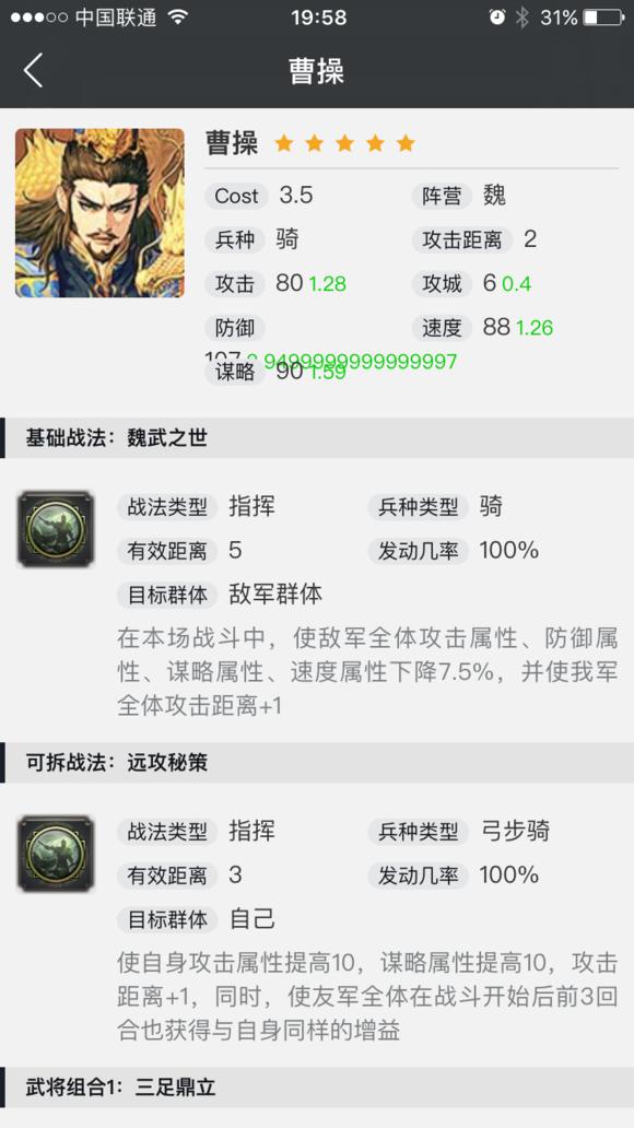 率土之滨手游s2最强阵容,率土之滨手游S2最强阵容