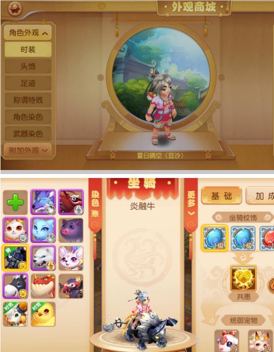 梦幻西游手游40级任务,梦幻西游手游怎么没有以前的角色