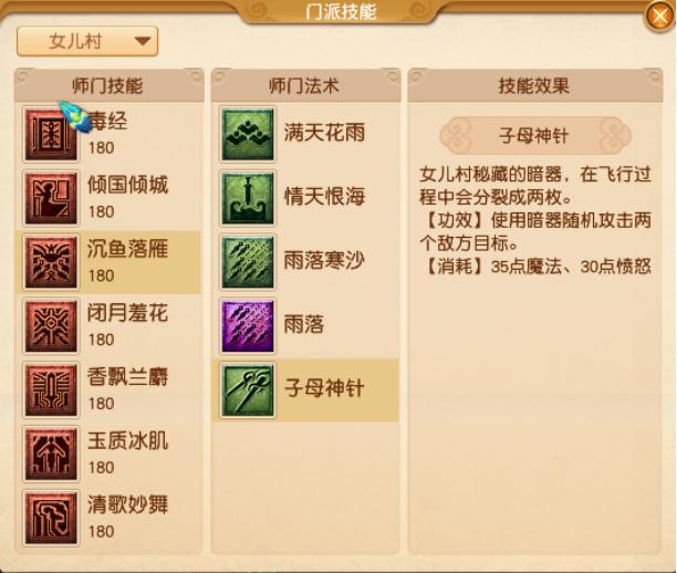 梦幻手游方寸经脉激活攻略,梦幻手游方寸经脉激活