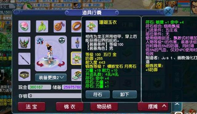梦幻西游手游70升80怎么快点,梦幻西游手游怎样从69升70级
