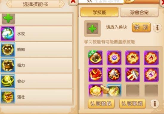 梦幻西游手游芙蓉7技能怎么点,梦幻西游手游芙蓉7技能