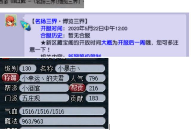 梦幻西游手游环多久更新一次,梦幻更新一般多久时间
