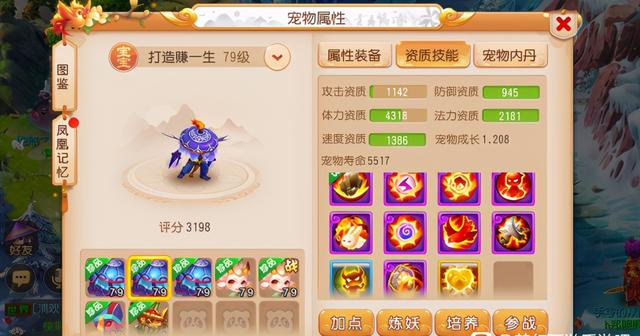 梦幻手游四吸宝宝厉害吗,梦幻手游四吸宝宝怎么这么差