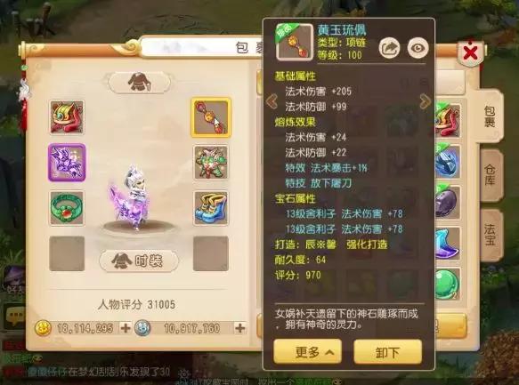 梦幻西游手游魔王暴击加成怎么算,梦幻西游手游魔王暴击加成