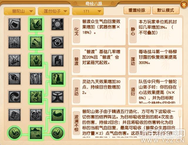 梦幻西游手游化生寺变身卡,梦幻西游手游化生寺变身卡