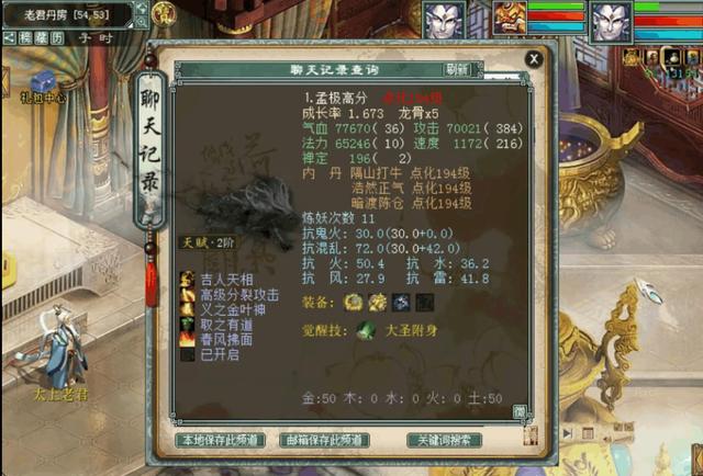 大话西游手游三转男魔多少敏合格,大话西游手游3转敏魔转什么好