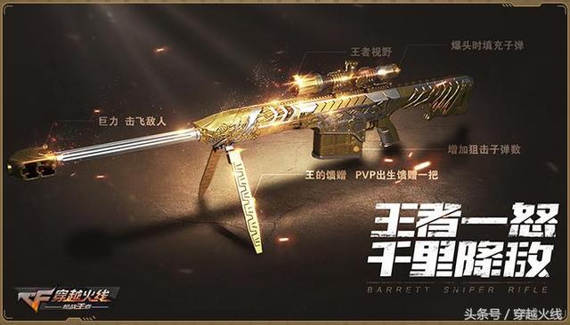 cf手游刷英雄级武器的网站有哪些,cf手游可以免费得到的英雄级武器