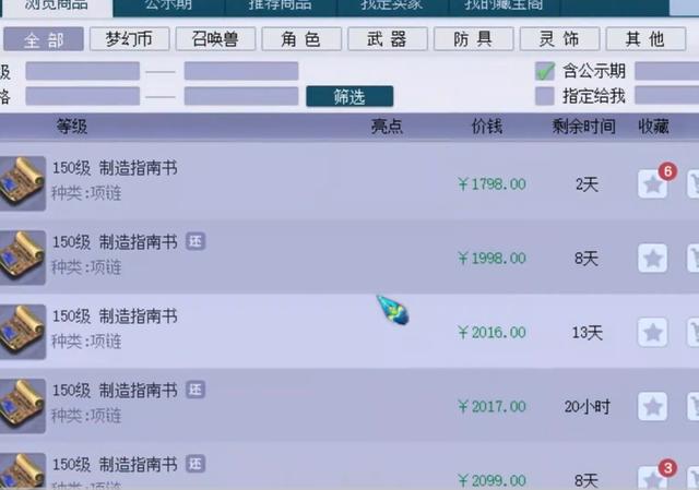 梦幻西游手游13宝石,梦幻手游13个13级宝石多少钱