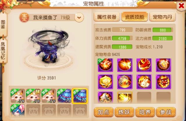 梦幻西游手游70鞋子最高多少速度,梦幻手游70高速鞋