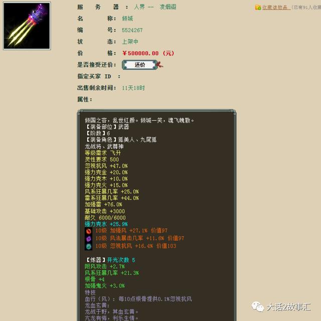 大话2强水克水,大话西游手游强力克水武器