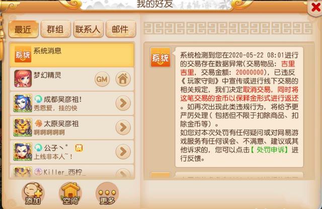 梦幻手游怎么撤回操作,梦幻手游怎么关闭消息