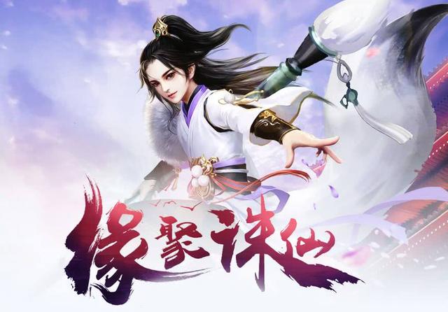 诛仙手游出师在哪里打,诛仙手游出师在哪里