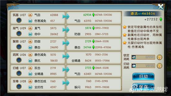 诛仙手游多少级可以正式玩了,诛仙手游什么时候能满级
