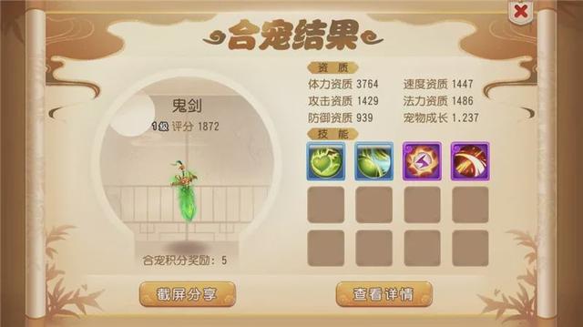 梦幻西游手游能刷什么技能啊,梦幻西游手游技能点