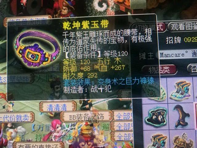梦幻西游手游装备打造概率,梦幻手游装备打造简易概率