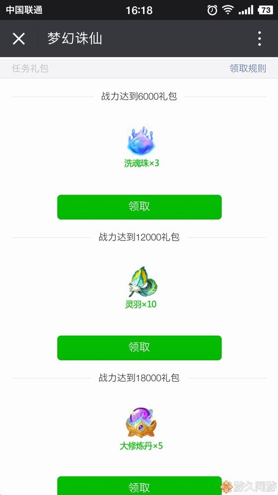梦幻诛仙手游3周年庆礼包在哪,梦幻诛仙手游周年欢聚