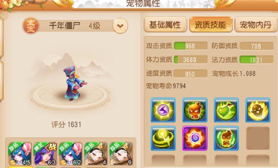 梦幻西游手游培养一个孩子要多少钱,梦幻西游手游养个孩子需要多少钱