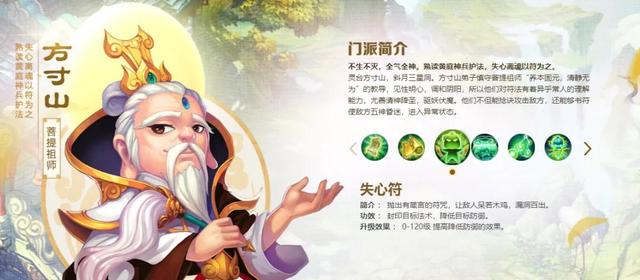 梦幻西游手游69地府需要多少治疗,梦幻西游手游69地府有什么用
