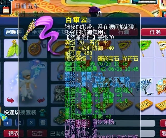 梦幻西游手游大唐用什么装备好用,梦幻西游手游大唐用什么装备好