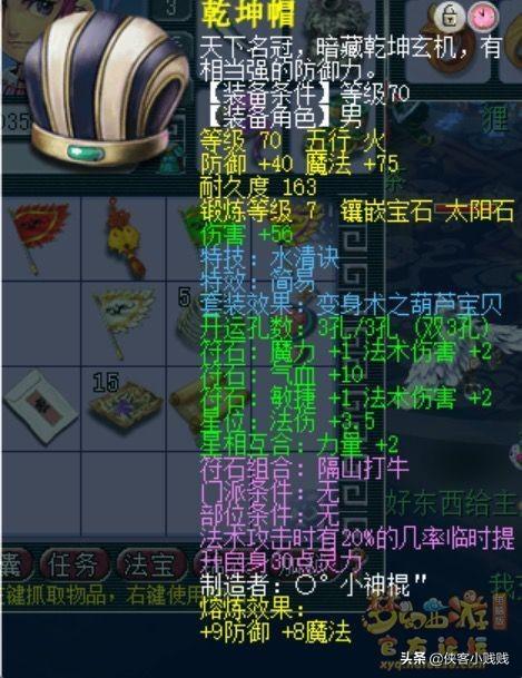 梦幻手游精锐方寸法宝怎么选,梦幻手游精锐方寸法宝选择