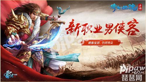倩女幽魂手游转职找谁,倩女幽魂手游盗号转职