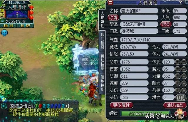 梦幻西游手游芙蓉价格,梦幻西游手游芙蓉有多厉害