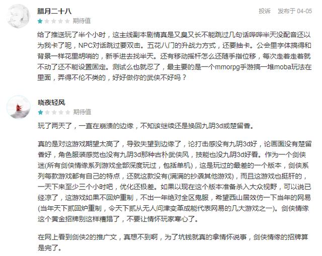 手游剑侠情缘模拟器苹果版,剑侠情缘模拟器