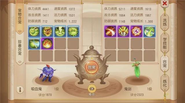 梦幻西游手游能刷什么技能啊,梦幻西游手游技能点