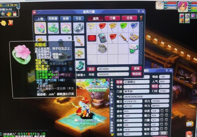 梦幻手游魔王最高法伤,梦幻西游手游魔王法伤多少算合格
