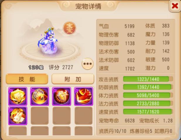梦幻西游手游静岳,梦幻手游静岳不好