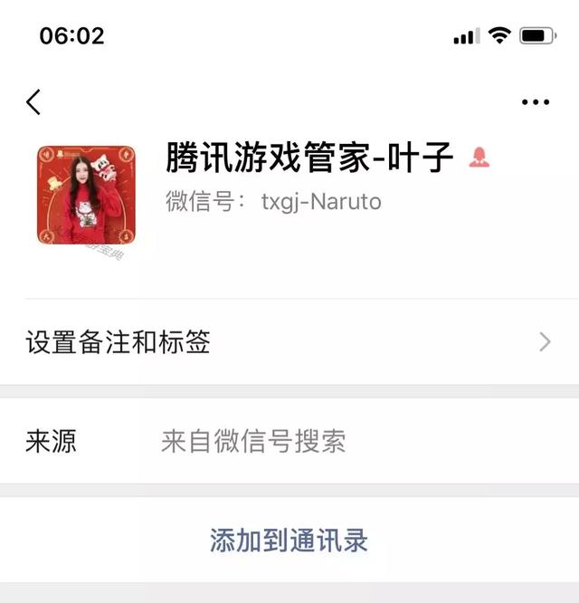 火影微信账号能买吗,火影手游微信区怎么卖