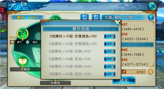 诛仙手游多少级可以正式玩了,诛仙手游什么时候能满级
