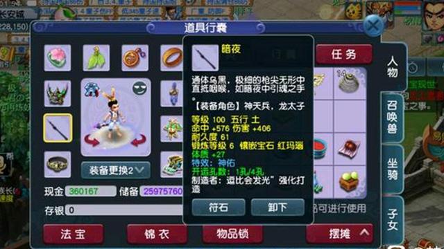 梦幻西游手游70升80怎么快点,梦幻西游手游怎样从69升70级