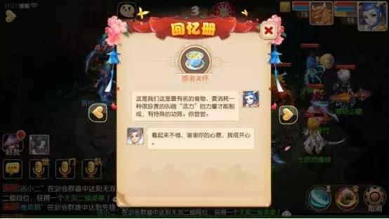 梦幻西游手游怎么提高孩子的亲密度啊,梦幻西游手游怎么提高孩子的亲密度