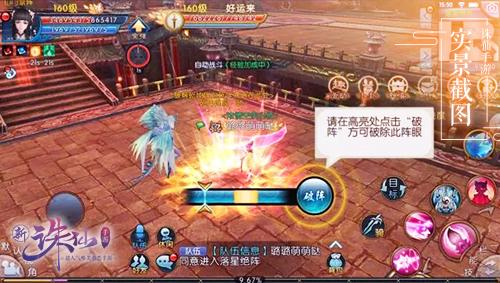 诛仙手游阵法满级需要多少金币呢,诛仙手游阵法满级需要多少金币