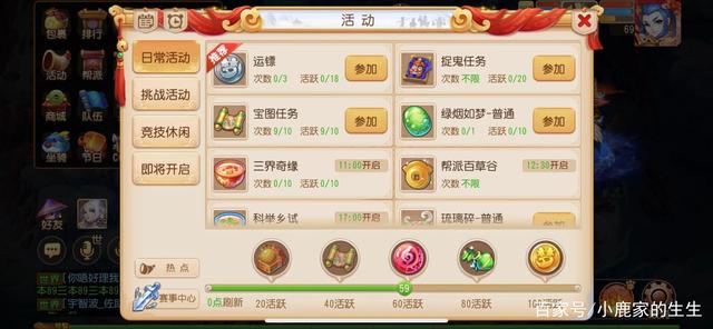 梦幻西游手游洗法宝,梦幻西游手游洗出满技能概率