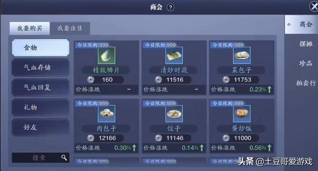手游可以正常交易嘛,可以游戏内交易的手游