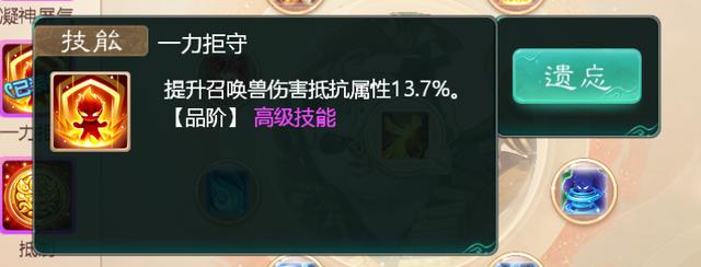 大话西游手游神兽技能介绍,大话西游手游神兽成品技能图