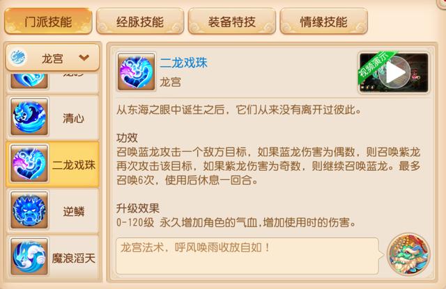 梦幻西游手游魔王需要带千速宝宝吗知乎,梦幻西游手游千速宝宝速度要求