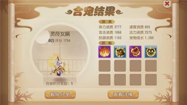 梦幻西游手游能刷什么技能啊,梦幻西游手游技能点