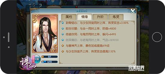 诛仙手游阵灵升级金币,诛仙手游商城买金币扩阵灵