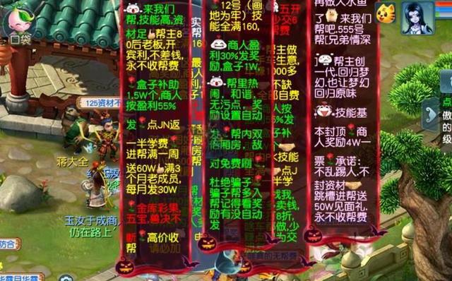 梦幻西游手游三级帮和五级帮有什么区别,梦幻西游手游4级帮5级帮有什么区别